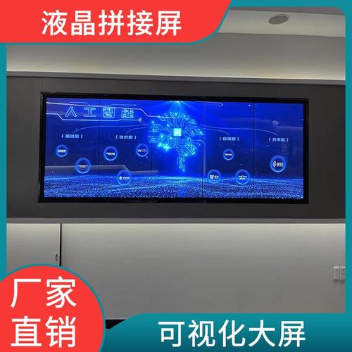 京东方生产车间电子看板 did工业液晶显示屏 可视化大屏 信轩安装